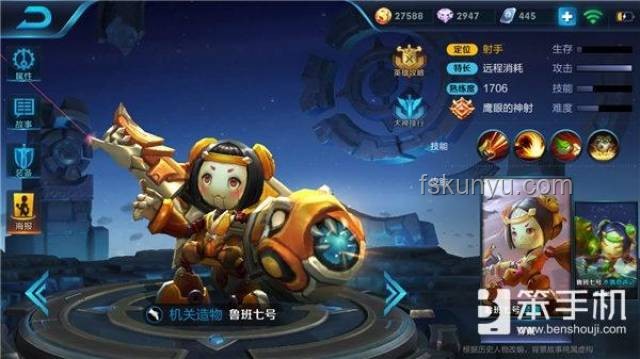 《王者荣耀》射手鲁班七号防抓攻略